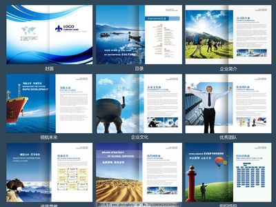 企業畫冊 公司畫冊