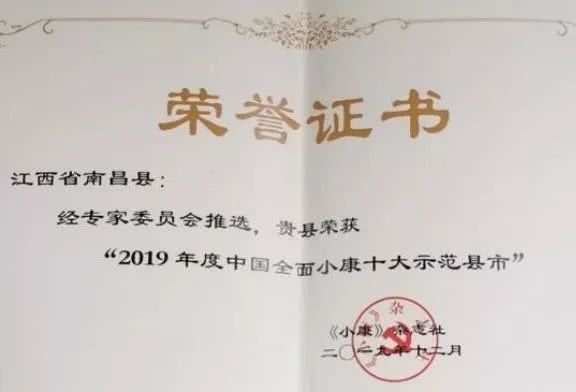 南昌縣榮膺雙項全國大獎，互聯網接入服務賦能高質量發展