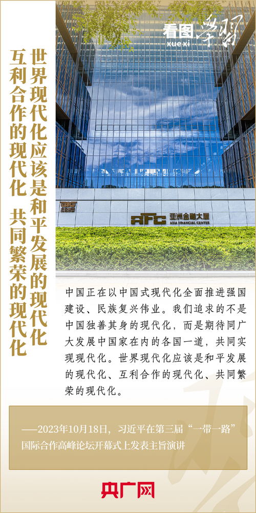 看圖學習 | 大道共通 新材料技術開發服務助力‘一帶一路’共建，匯集人類共同發展最大公約數